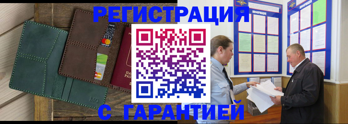 миграционный учет в Лагани