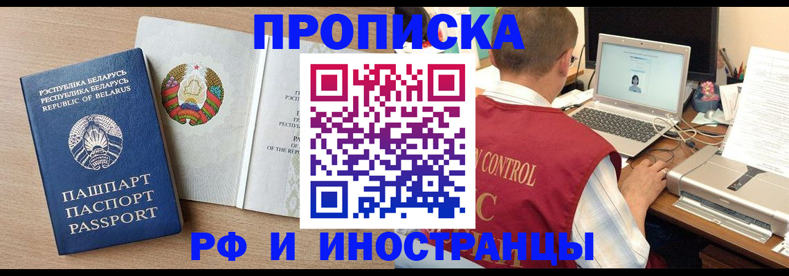 временная регистрация в Лагани